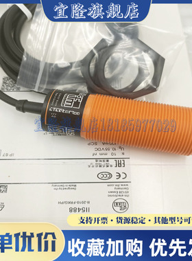 全新易福门 接近开关II5488 II5489 II5430电感式传感器 实物拍摄