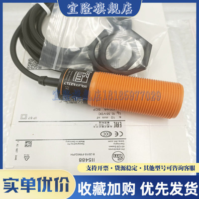 全新易福门 接近开关II5488 II5489 II5430电感式传感器 实物拍摄