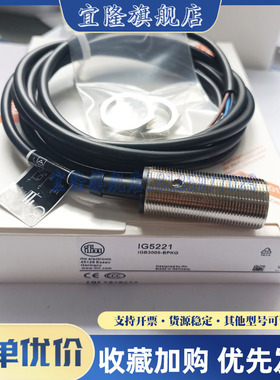 全新易福门 接近开关IG0321 IG0310 IG5221 IG5202 IG5221 传感器