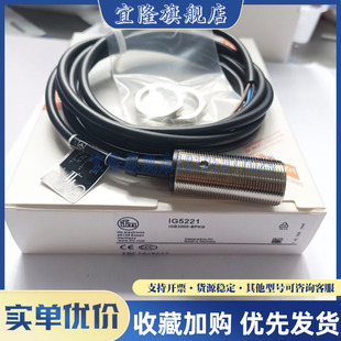 全新易福门 接近开关IG0321 IG0310 IG5221 IG5202 IG5221 传感器