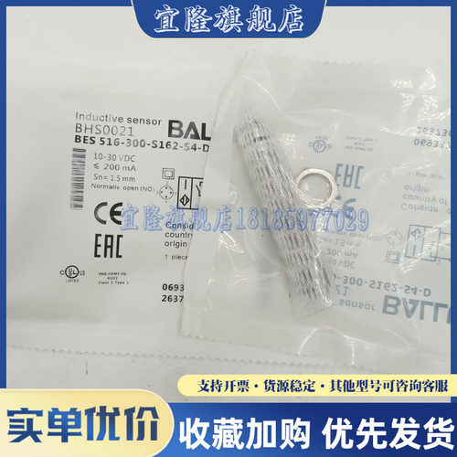 巴鲁夫传感器品质保证耐高压开关