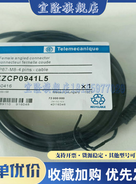 全新连接线XZCP0766L10/L2/L5 XZCP0866L2/L5 XZCP0941L10/L2实图