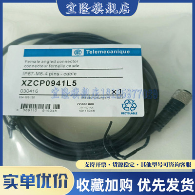 传感器连接线品质保证开关电缆线