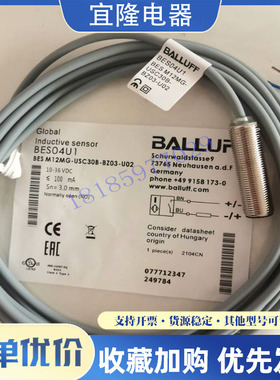 巴鲁夫BES04U1接近开关BES M12MG-USC30B-BZ03-U02传感器2线常开