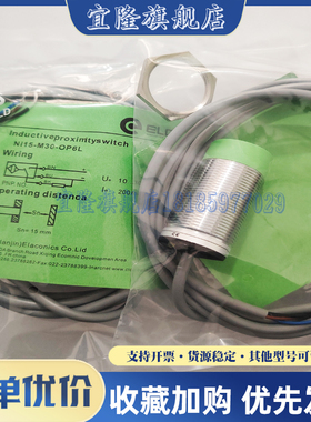 全新宜科接近开关Ni15 Ni22 Ni8 Ni5-M12-ON6L OP6L CP6L M18 M30