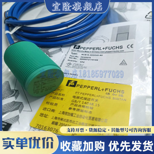 倍加福传感器接近开关防爆质保