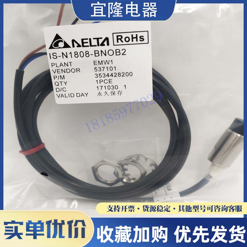 台达传感器接近开关电感式全新