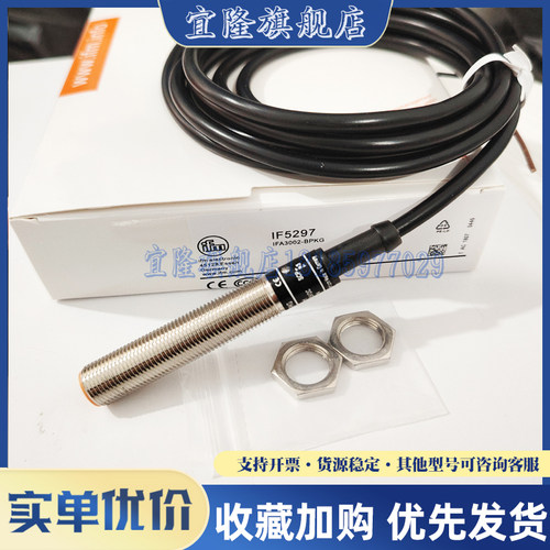 接近开关电感式传感器全新实物图