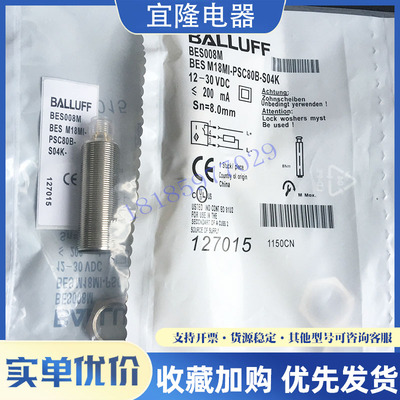 现货巴鲁夫电感式传感器BES008M BES M18MI-PSC80B-S04K接近开关