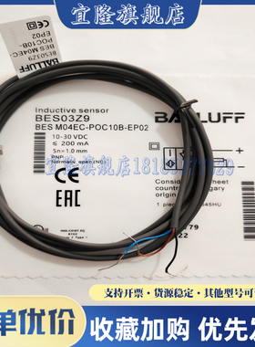 全新M4螺纹接近开关BES03Z9 BES M04EC-POC10B-EP02传感器 实物图