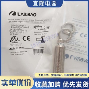 全新现货 E2传感器 LR18AF05DNO LR18BF08DPO 高品质 实物拍摄