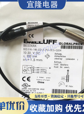 巴鲁夫接近开关传感器BES01AK BES 516-324-EO-C-S49-00,2电感式