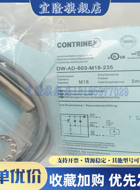 科瑞 DW-AD-613-M18 -611 603 623 633 511 DW-AD-601-M18-120 DD
