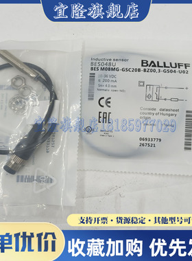 巴鲁夫接近开关BES048U BES M08MG-GSC20B-BZ00,3-GS04-U02传感器