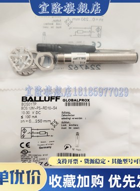 全新巴鲁夫 光电开关BOS01TP BOS 12M-PS-RD10-S4 传感器实物拍摄