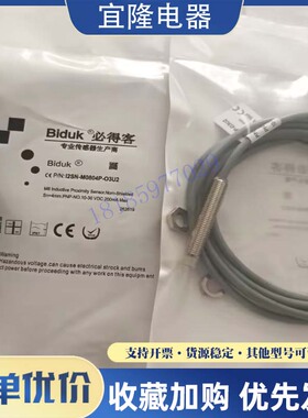 全新接近开关I1SF-M0804N-O3U2 I1SN I3SN I4SN-P/C-O3S2 C3S2 O2