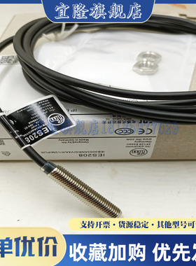 全新 IES202 IES203 IES204 IES206 IES207 IES208 IES209 IES205