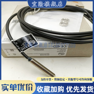 全新 IES202 IES203 IES204 IES206 IES207 IES208 IES209 IES205