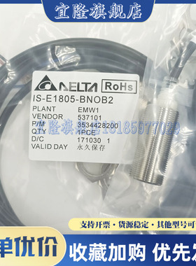 台达电感式接近开关IS-E1805/-E1808-BNOB2 -BNCB2 -BPOB2 -BPCB2