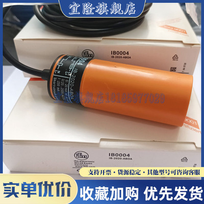 品质保证接近开关电感式传感器