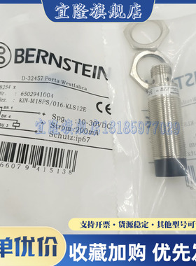 伯恩斯坦 接近开关 KIN-M18PS/016-KLS12E KIN-M18NS/016-KLS12E