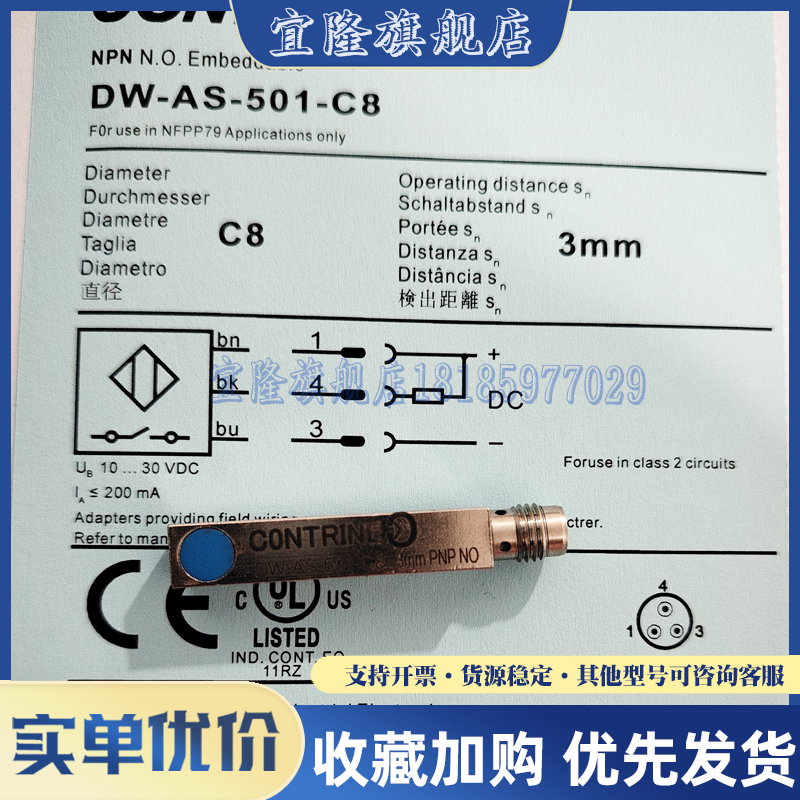 传感器接近开关品质保证实物拍摄