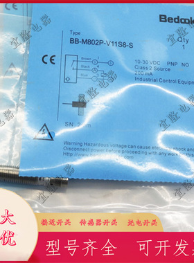 比杜克传感器BB-M802N-C11S12-S BN-M804P-V11P2-S1200 P5 C21 S8