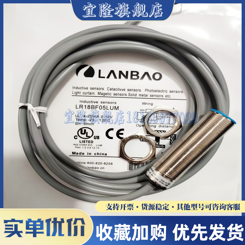 兰宝接近开关LR18BF05LUM XCN08LUM-5M LR30XBN15 DNO DPO-E2 -3M