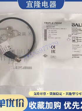 全新巴鲁夫BES034Y BES 516-324-SA44-C-S49-00,3电感式接近开关