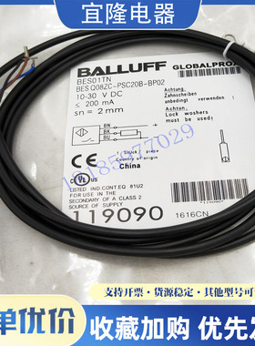 巴鲁夫balluff接近开关传感器BES01TN BES Q08ZC-PSC20B-BP02
