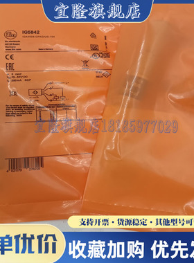 全新易福门 接近开关IGS244/IIS238/IGS702/IGS705/IFS258/IG5842