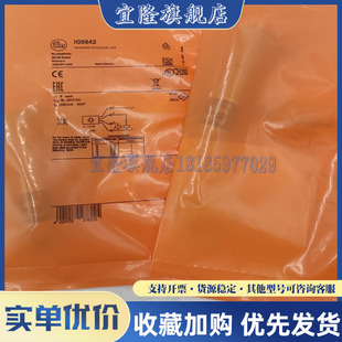 全新易福门 接近开关IGS244/IIS238/IGS702/IGS705/IFS258/IG5842