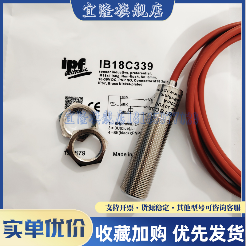 感应传感器接近开关品质保证实图