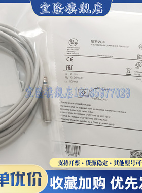 易福门 接近开关IEW200 IIW201 IFR203 IER204 IFW204 IER203实图