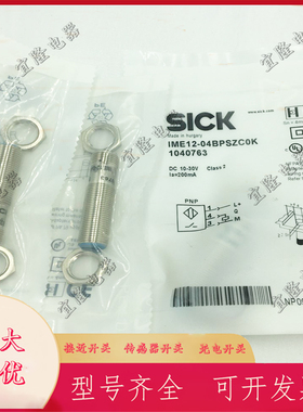 全新施克电感式接近开关IME2S30-12B4DC0 IME2S30-15N4DC0传感器