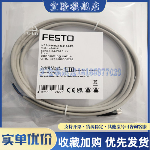 传感器连接线开关电缆线实物拍摄