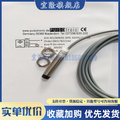 全新 KJ4-M12MN50-DPS-X0492/X039 KJ4-M12MN50-DPS-X0492 传感器