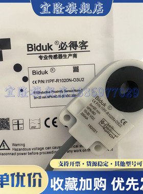 环型传感器I1PF-R1620N-C3U2 I1PN-R1520N-O3U2 I1PN-R1520P-O3U2