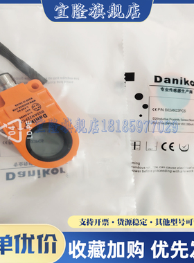 全新Danikor环形电感式接近开关B02AN22PC5传感器 实物图品质保证