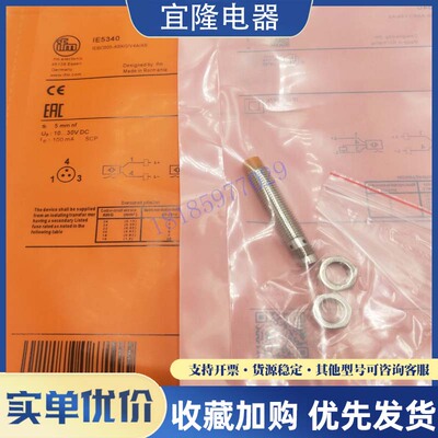 全新传感器接近开关电感式