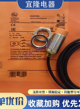 全新易福门电感式接近开关IGS705 IGS706 IGS707 IGS708 IGS709