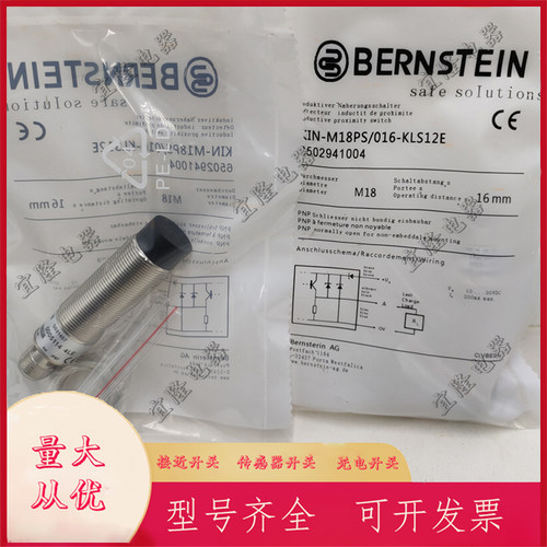 博恩斯坦接近开关KIB-M30NS/010-KL2 KIN-M18PS/016-KLS12E传感器
