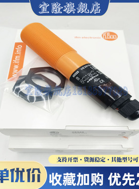 全新 传感器II5304 II5320 II5321 II5369 II5376 II5436实物拍摄