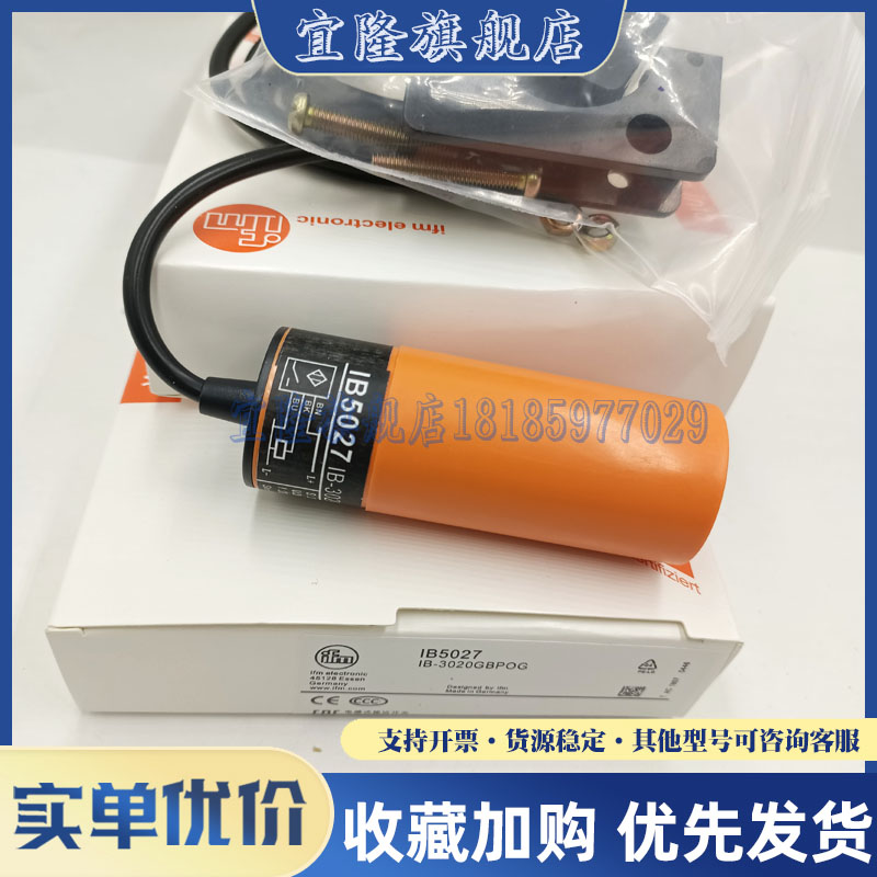 全新易福门 电感式传感器 IB5133 IB5131 IB5136 IB5138 接近开关