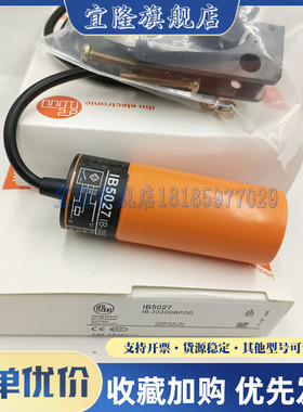 全新易福门 电感式传感器 IB5133 IB5131 IB5136 IB5138 接近开关