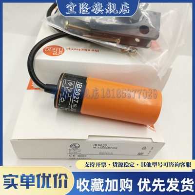 全新传感器电感式接近开关