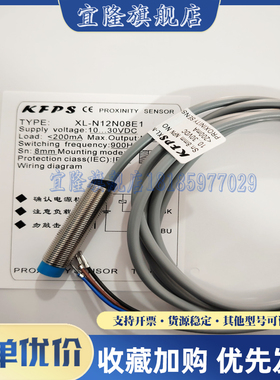 蒂森 通力扶梯扶手带测速/抱闸检测 IPS12-N4PO68-A12 感应传感器