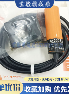 全新 传感器 IA0004 IA0032 IA5062 IA5082 5046 IA5083 实物拍摄