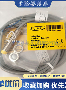 全新EA2M1808NA2-B50 EA2M1204NA2-B50 EA2M3015NA2-B55 接近开关