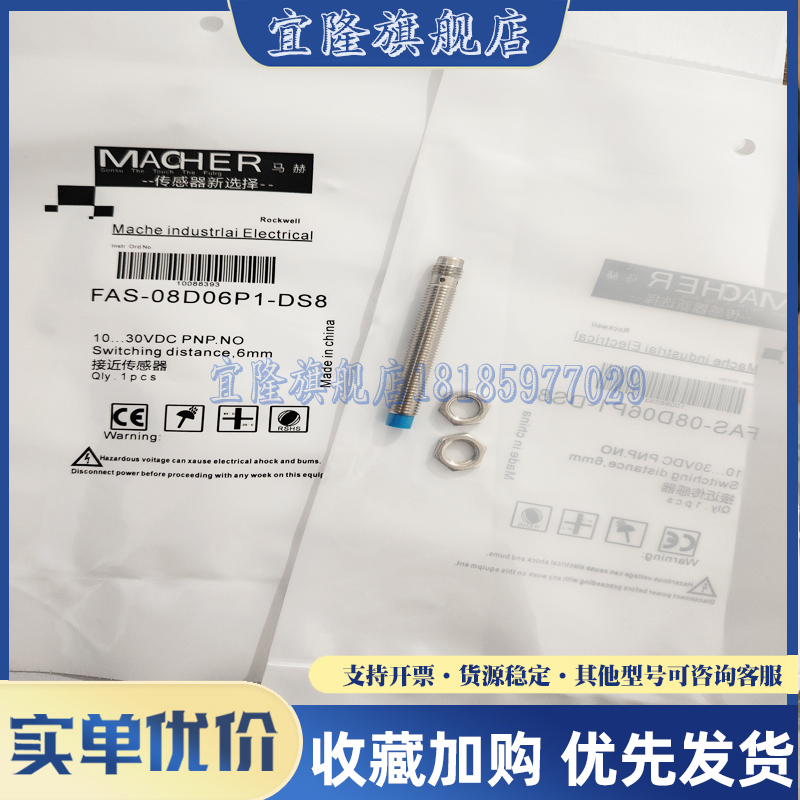 传感器接近开关品质保证实物拍摄